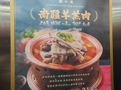 -艾尼巴億餐厅 Aini Bayi Restaurant(曲阳路店)