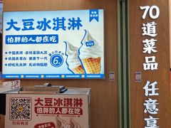 -素满香·全民食养自助(长宁龙之梦店)
