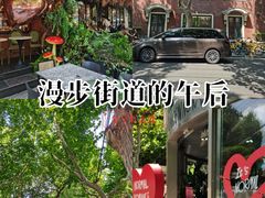 -安福路