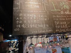 -Bistro Les Lilas丁香花小酒馆