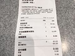 -喜茶(广州中山六路店)