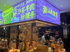 -白虎自助餐厅·真老虎·景观自助餐厅(广州长隆酒店)