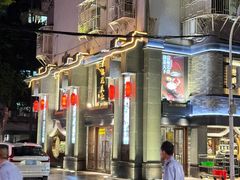 -吴记富苑(朝阳店)