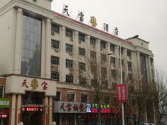 门面-天宝酒店(万达店)