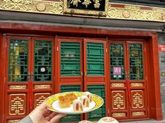 -富华斋饽饽铺·宫廷糕点·伴手礼(护国新天地店)