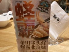 -莆田餐厅PUTIEN(三里屯店)
