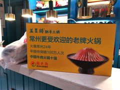 -五星桥原切肥牛火锅·30年专注好牛肉(湖塘店)