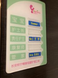 -倍爱宝贝母婴护理中心·长安攸宁店