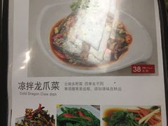 菜单-88号小吃店·经典云南菜·地道纳西美食
