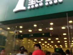 -1点点(中山门大街店)