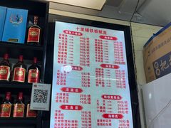 -十里铺铁板鱿鱼