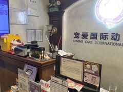 -宠爱国际动物医院·疑难骨科·心肾内科·皮肤科(太阳宫店)