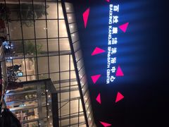 -百姓康洁洗浴中心