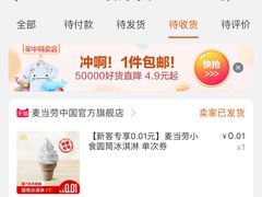 -麦当劳(无锡永乐店)