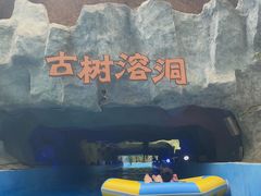 -郑州方特水上乐园