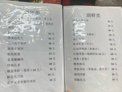 -杨辉饭店
