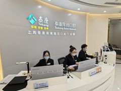 -泰康拜博口腔(凯迪大厦店)