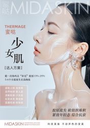 -MIDA蜜哒•科技逆龄美肤连锁
