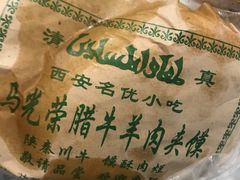 -马光荣肉丸糊辣汤(边东街店)