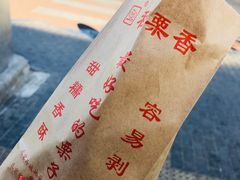-秋栗香(地安门店)