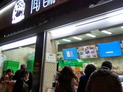 门面-闻酥园(大慈寺店)