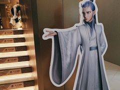 -霸王茶姬(上海恒基名人店)