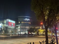 -仲盛世界商城