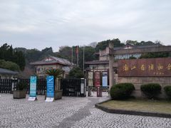 -浙江省博物馆(孤山馆区)