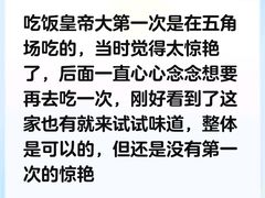 -吃饭皇帝大(长宁龙之梦店)