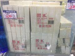 -环球超市(黄兴店)