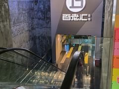 -中影国际影城(东方新天地CINITY店)