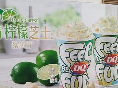 -DQ·蛋糕·冰淇淋(鸿坤店)