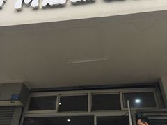 门面-蘑菇餐厅(小火瓦巷店)