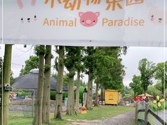 -前小桔亲子创意农场·草莓采摘·露营烧烤