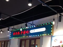 -豪享来(我格广场店)