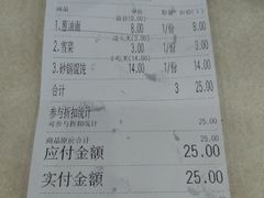 -新川饮食(新川小区店)