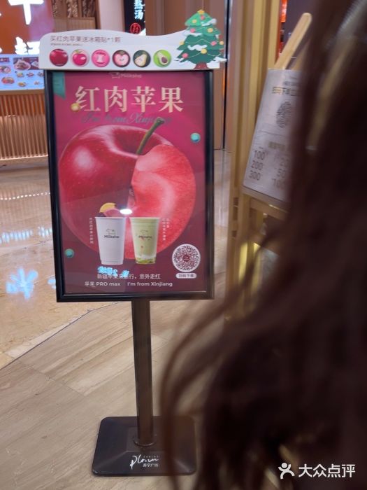 迷客夏Milksha(无锡苏宁店)图片