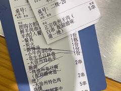 -古彭7只羊·徐州烧烤(旗舰店)