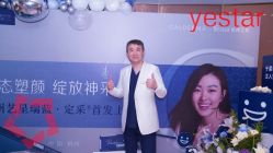 -Yestar杭州艺星医疗美容医院