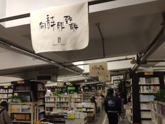 店内环境-先锋书店(五台山总店)
