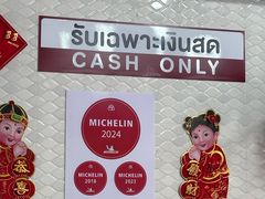 -榮泰米粉湯(Left Shop)