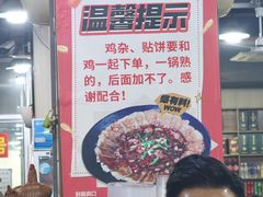 -皖北巫氏三胖地锅鸡(长淮总店)
