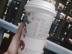-茶颜悦色(雨花亭凯德二楼店)