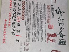 -秦云老太婆摊摊面(观音桥店)