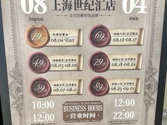 -B&C黄油与面包·THE GARDEN BAKERY概念店(世纪汇店)