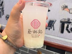 桂花糊米酒-蔡林记(昙华林泛悦汇店)