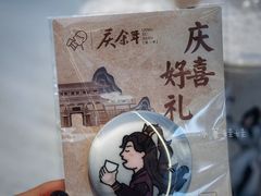 -喜茶(北京三里屯太古里店)