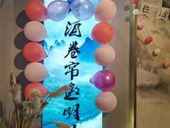 -水煮三国·川鲁江湖菜(香山店)