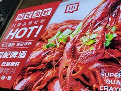 -阿甘龙虾·重庆麻麻鱼(中豪店)