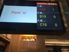 -木屋烧烤(坂田天安云谷店)